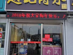 -赵记传承特色牛奶甜品(泉城广场店)