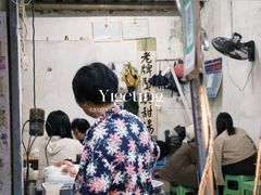 -贤兴甜汤