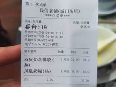 -民信老铺(人民路店)