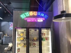 门面-chicken plus韩国炸鸡(城阳店)