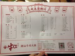 菜单-牛a潮汕鲜牛肉粿条(天河北店)