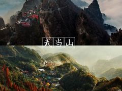 -武当山风景区