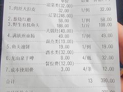 -奉天掌柜·非遗猪手·笨饺子(崇山路店)