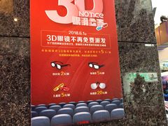-飞扬影城(正佳IMAX店)
