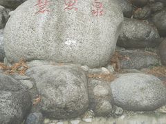 -三江森林温泉度假区