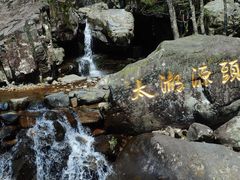 -太湖源风景区