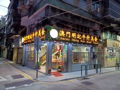 -明记牛杂(新马路分店)