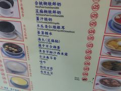 -翠苑甜品专家(北角道店)