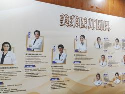 -厦门美莱整形美容医院
