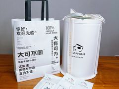 -王大可烘焙