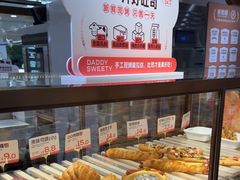 -爸爸糖吐司面包(悠唐购物中心店)
