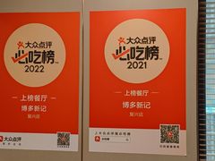 -博多新记·粤菜(复兴店)