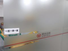 -同步齿科·数字化正畸种植口腔中心(前山店)