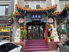 -清宫宴酒楼·计氏松枝包子