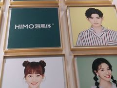 -海马体照相馆(重庆爱琴海购物公园店)