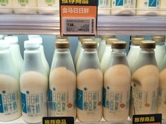 -盒马鲜生(大成店)
