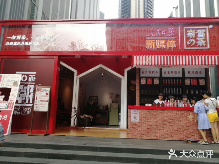 奈雪的茶(南山大冲一期店)门面图片