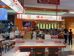 -拼二潮汕牛肉粿条(花城汇店)