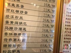 菜单-耿福兴(凤凰美食街店)
