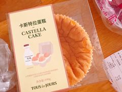 嫩滑卡斯特拉蛋糕-多乐之日(和平伊势丹店)