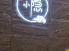 -小隐·采耳头疗spa(环宇城店)