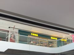 -万达广场(东营西城店)