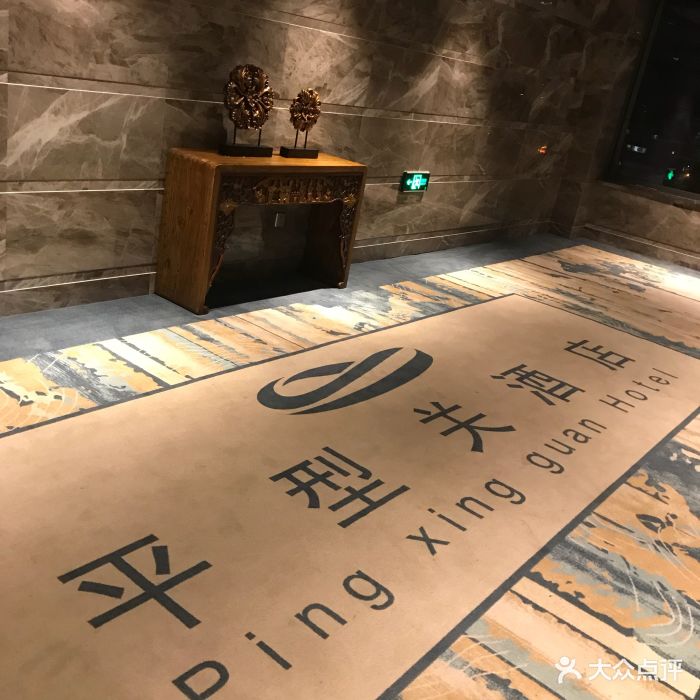 平型关酒店电话图片