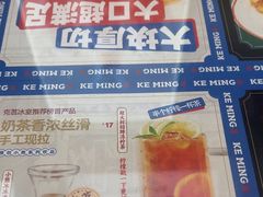 -克茗冰室(光明N次方公园店)