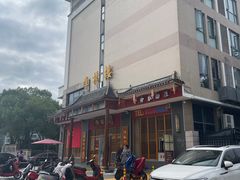 -淮扬楼(文港路店)