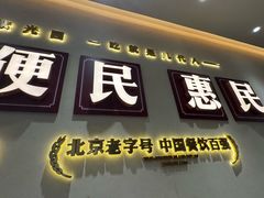 -紫光园(创始店)