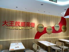 -永和大王(茉莉上新·小厨·东四十条店)