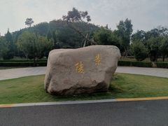 -洛阳古墓博物馆