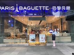 -巴黎贝甜(大宁国际商业广场店)