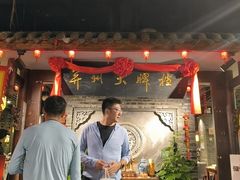 -并州大牌档之醉轻尘
