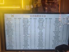 -桥东喜碧海鲜街(水东街店)