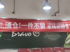 -永辉超市(新世界店)