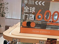 -争鲜回转寿司(朝北大悦城店)