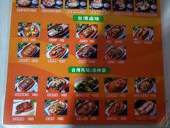 菜单-张妈台式锅烧(深大店)
