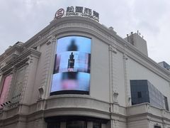 -松雷商业(南岗店)