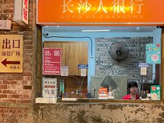 -长沙文和友(海信广场店)