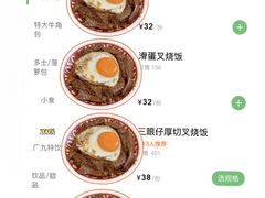 -广九餐室(陈家祠扬韬广场店)