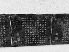 -墅园