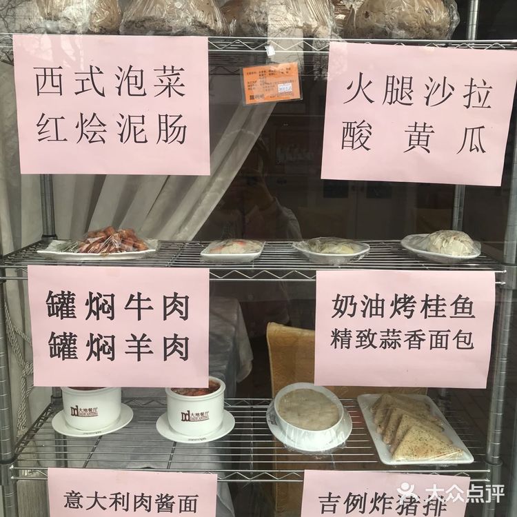 大地西餐厅-老情怀的俄餐