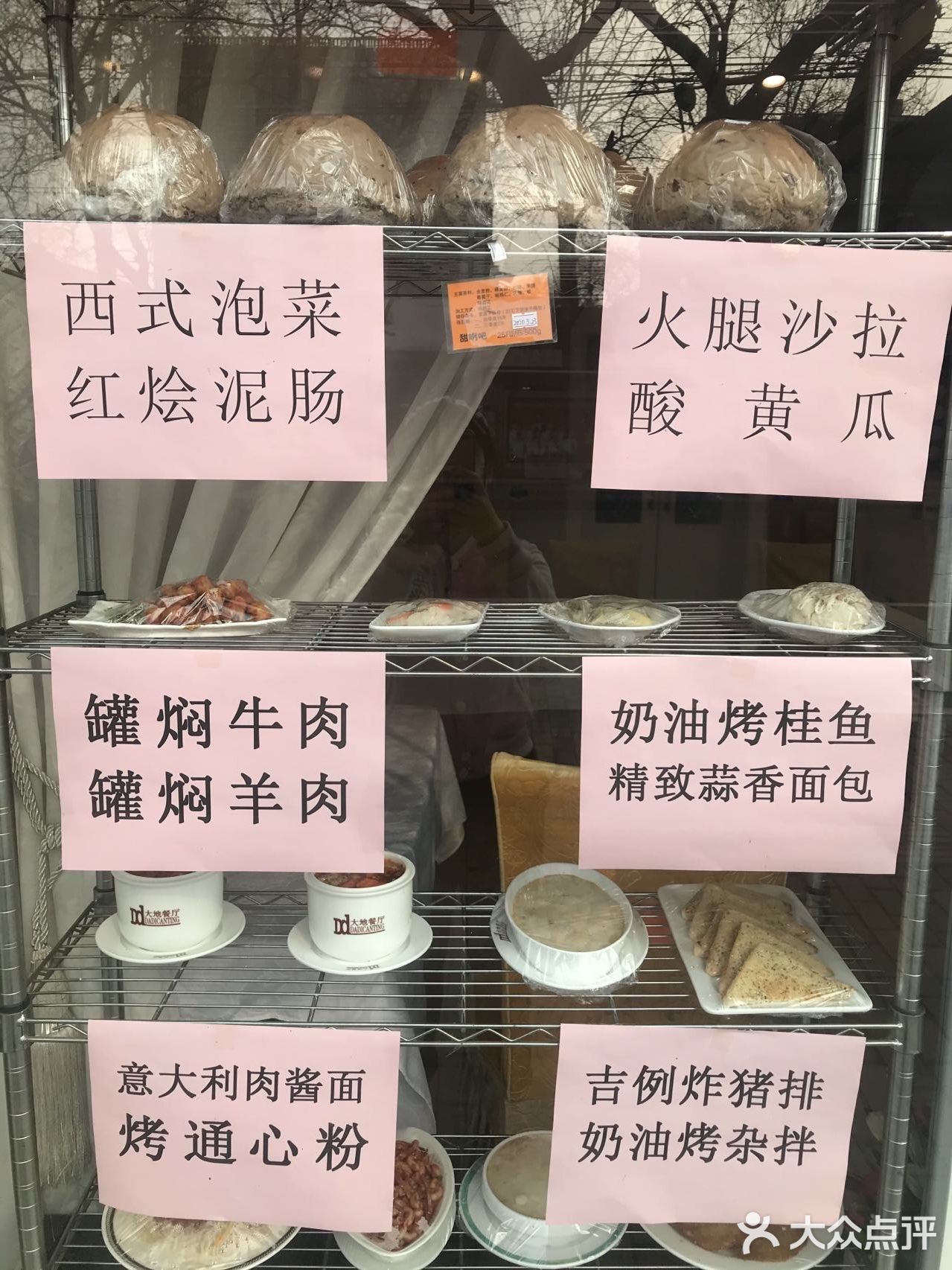 大地西餐厅-老情怀的俄餐