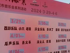 -民园广场