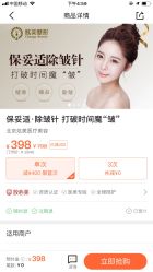 点击看大图 -北京炫美医疗美容