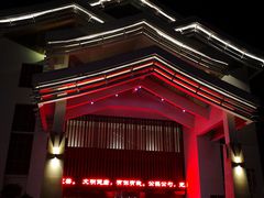 -嘉兴清池酒店温泉