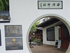 -西泠印社