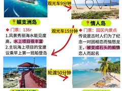 -三亚蜈支洲岛旅游区