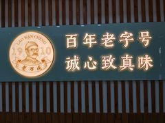 -吉庆街美食广场